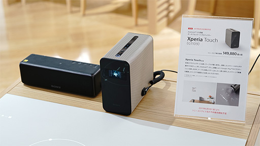 画像ギャラリー No.004のサムネイル画像 / Androidベースのソニー製プロジェクタ「Xperia Touch」でデレステをプレイ。これは新しいゲーム環境となる可能性を秘めたデバイスだ