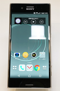 画像ギャラリー No.006のサムネイル画像 / NTTドコモ2017夏スマホ「Xperia XZ Premium」＆「AQUOS R」テストレポート。気になるハイエンド端末をベンチマークで検証してみた