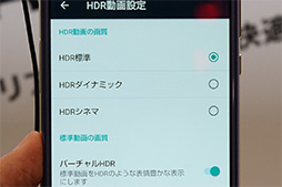 画像ギャラリー No.030のサムネイル画像 / NTTドコモ2017夏スマホ「Xperia XZ Premium」＆「AQUOS R」テストレポート。気になるハイエンド端末をベンチマークで検証してみた