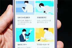 画像ギャラリー No.033のサムネイル画像 / NTTドコモ2017夏スマホ「Xperia XZ Premium」＆「AQUOS R」テストレポート。気になるハイエンド端末をベンチマークで検証してみた