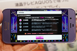画像ギャラリー No.041のサムネイル画像 / NTTドコモ2017夏スマホ「Xperia XZ Premium」＆「AQUOS R」テストレポート。気になるハイエンド端末をベンチマークで検証してみた