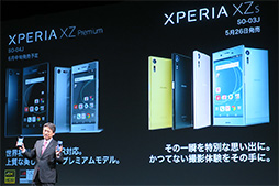 画像ギャラリー No.043のサムネイル画像 / NTTドコモ2017夏スマホ「Xperia XZ Premium」＆「AQUOS R」テストレポート。気になるハイエンド端末をベンチマークで検証してみた