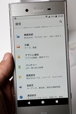 画像ギャラリー No.020のサムネイル画像 / 「Xperia XZ1」＆「Xperia XZ1 Compact」テストレポート。Snapdragon 835採用でパワーアップした2017年冬モデルを試す