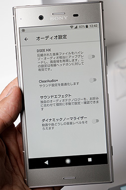 画像ギャラリー No.021のサムネイル画像 / 「Xperia XZ1」＆「Xperia XZ1 Compact」テストレポート。Snapdragon 835採用でパワーアップした2017年冬モデルを試す