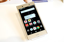 画像ギャラリー No.040のサムネイル画像 / 「Xperia XZ1」＆「Xperia XZ1 Compact」テストレポート。Snapdragon 835採用でパワーアップした2017年冬モデルを試す