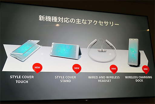 画像ギャラリー No.018のサムネイル画像 / ソニーの新ハイエンドスマートフォン「Xperia XZ2」&「Xperia XZ2 Compact」実機レポート。二眼式カメラの採用は次世代モデルまでおあずけ?