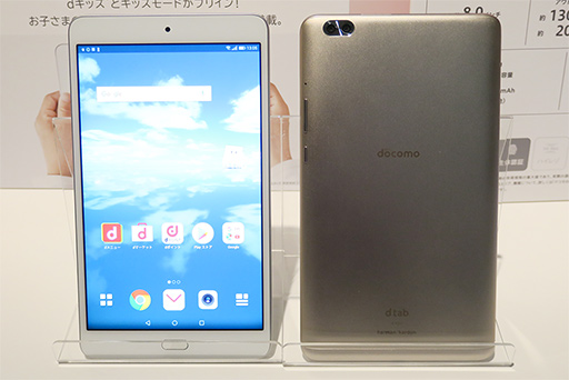 画像ギャラリー No.013のサムネイル画像 / NTTドコモ，2018年夏モデルスマートフォン＆タブレット11機種を発表。GalaxyやXperia，HUAWEIのハイエンド機種が勢揃い