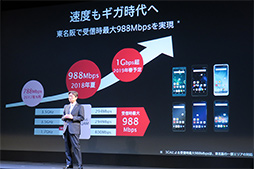 画像ギャラリー No.014のサムネイル画像 / NTTドコモ，2018年夏モデルスマートフォン＆タブレット11機種を発表。GalaxyやXperia，HUAWEIのハイエンド機種が勢揃い