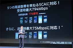 画像ギャラリー No.015のサムネイル画像 / NTTドコモ，2018年夏モデルスマートフォン＆タブレット11機種を発表。GalaxyやXperia，HUAWEIのハイエンド機種が勢揃い