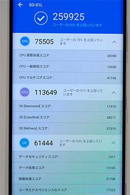 画像ギャラリー No.014のサムネイル画像 / NTTドコモ版「Xperia XZ3」で追加テストを実施してみた。妙に物欲をそそるカード型ケータイも見逃せない