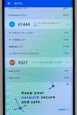 画像ギャラリー No.015のサムネイル画像 / NTTドコモ版「Xperia XZ3」で追加テストを実施してみた。妙に物欲をそそるカード型ケータイも見逃せない