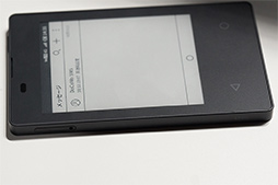 画像ギャラリー No.022のサムネイル画像 / NTTドコモ版「Xperia XZ3」で追加テストを実施してみた。妙に物欲をそそるカード型ケータイも見逃せない
