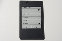 画像ギャラリー No.024のサムネイル画像 / NTTドコモ版「Xperia XZ3」で追加テストを実施してみた。妙に物欲をそそるカード型ケータイも見逃せない