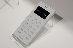 画像ギャラリー No.030のサムネイル画像 / NTTドコモ版「Xperia XZ3」で追加テストを実施してみた。妙に物欲をそそるカード型ケータイも見逃せない