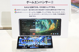 画像ギャラリー No.005のサムネイル画像 / NTTドコモ，2019年秋冬〜2020年春モデルスマートフォン計5機種を発表