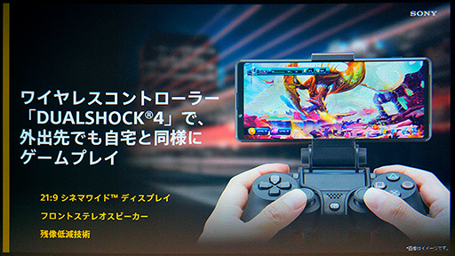 画像ギャラリー No.008のサムネイル画像 / ソニー，5G対応新型スマホ「Xperia 1 II」をグローバル発表。新型ミドルクラス端末「Xperia 10 II」も国内投入の予定