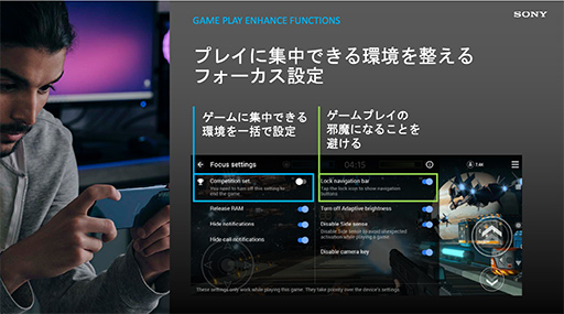 画像ギャラリー No.008のサムネイル画像 / ソニー，新型ハイエンドスマホ「Xperia 5 II」を発表。120Hz有機ELパネルとゲーム向け機能の強化に注目だ