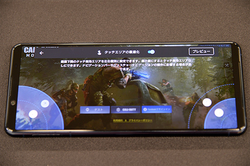 画像ギャラリー No.018のサムネイル画像 / ソニー，新型ハイエンドスマホ「Xperia 5 II」を発表。120Hz有機ELパネルとゲーム向け機能の強化に注目だ