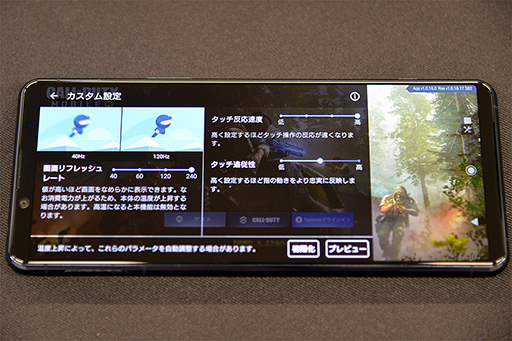 画像ギャラリー No.019のサムネイル画像 / ソニー，新型ハイエンドスマホ「Xperia 5 II」を発表。120Hz有機ELパネルとゲーム向け機能の強化に注目だ