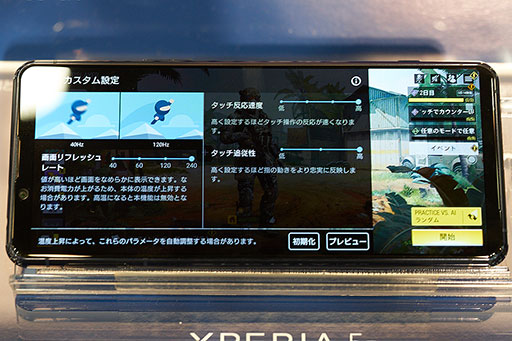 画像ギャラリー No.004のサムネイル画像 / NTTドコモの2020年冬〜2021年春モデルスマートフォンをチェック。ゲームモードの搭載は当然の要素に