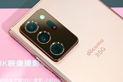画像ギャラリー No.007のサムネイル画像 / NTTドコモの2020年冬〜2021年春モデルスマートフォンをチェック。ゲームモードの搭載は当然の要素に