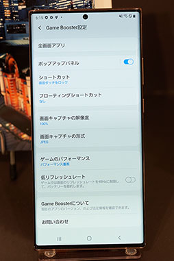 画像ギャラリー No.009のサムネイル画像 / NTTドコモの2020年冬〜2021年春モデルスマートフォンをチェック。ゲームモードの搭載は当然の要素に