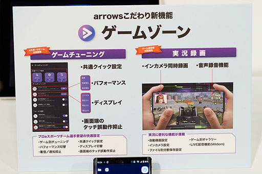 画像ギャラリー No.013のサムネイル画像 / NTTドコモの2020年冬〜2021年春モデルスマートフォンをチェック。ゲームモードの搭載は当然の要素に