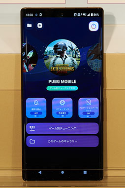 画像ギャラリー No.015のサムネイル画像 / NTTドコモの2020年冬〜2021年春モデルスマートフォンをチェック。ゲームモードの搭載は当然の要素に