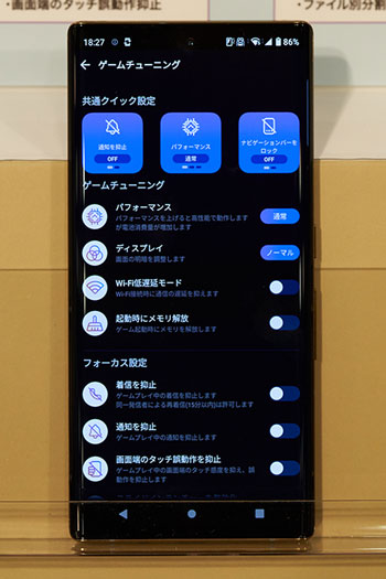 画像ギャラリー No.016のサムネイル画像 / NTTドコモの2020年冬〜2021年春モデルスマートフォンをチェック。ゲームモードの搭載は当然の要素に