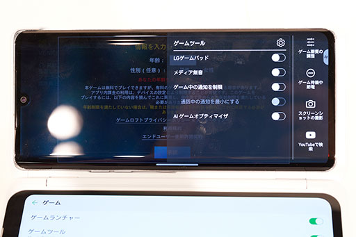 画像ギャラリー No.023のサムネイル画像 / NTTドコモの2020年冬〜2021年春モデルスマートフォンをチェック。ゲームモードの搭載は当然の要素に