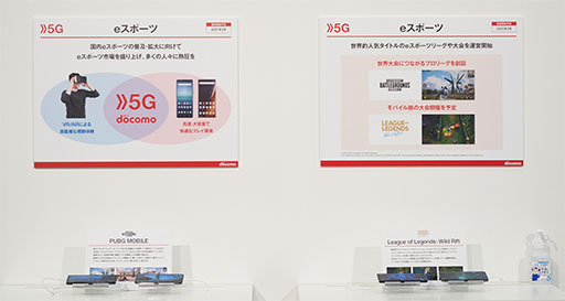 画像ギャラリー No.026のサムネイル画像 / NTTドコモの2020年冬〜2021年春モデルスマートフォンをチェック。ゲームモードの搭載は当然の要素に