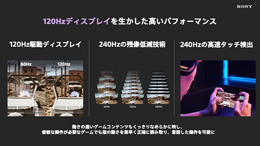 画像ギャラリー No.008のサムネイル画像 / ソニー,新型スマホ「Xperia 1 III」や「Xperia 10 III」を発表。ハイエンドは5Gのミリ波にも対応