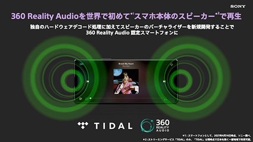 画像ギャラリー No.009のサムネイル画像 / ソニー,新型スマホ「Xperia 1 III」や「Xperia 10 III」を発表。ハイエンドは5Gのミリ波にも対応