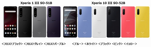 画像ギャラリー No.001のサムネイル画像 / NTTドコモ,「Xperia 1 III」と「Xperia 10 III」を6月中旬以降に発売