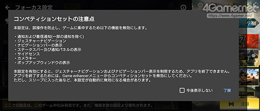 画像ギャラリー No.023のサムネイル画像 / 【PR】「Xperia 1 III」はゲームに強い。横長ディスプレイとGame Enhancerでワンランク上のゲーム体験を実現する