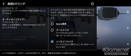 画像ギャラリー No.027のサムネイル画像 / 【PR】「Xperia 1 III」はゲームに強い。横長ディスプレイとGame Enhancerでワンランク上のゲーム体験を実現する