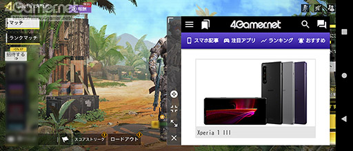 画像ギャラリー No.028のサムネイル画像 / 【PR】「Xperia 1 III」はゲームに強い。横長ディスプレイとGame Enhancerでワンランク上のゲーム体験を実現する