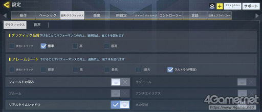 画像ギャラリー No.035のサムネイル画像 / 【PR】「Xperia 1 III」はゲームに強い。横長ディスプレイとGame Enhancerでワンランク上のゲーム体験を実現する