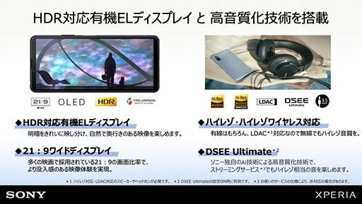 画像ギャラリー No.010のサムネイル画像 / ソニー，「Xperia 10 III Lite」を8月下旬以降に発売。シリーズ初のeSIM対応5Gスマートフォン