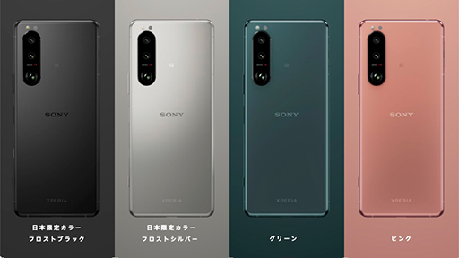 画像ギャラリー No.002のサムネイル画像 / 「Xperia 5 III」が11月中旬以降に発売決定。フラグシップモデルのスペックをコンパクトなボディに搭載