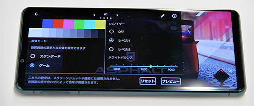 画像ギャラリー No.013のサムネイル画像 / 「Xperia 5 III」実機レポート。既存製品との違いを中心に特徴をチェックしてみた