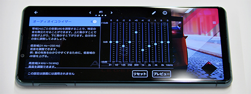 画像ギャラリー No.014のサムネイル画像 / 「Xperia 5 III」実機レポート。既存製品との違いを中心に特徴をチェックしてみた