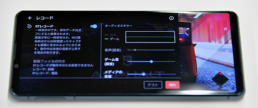 画像ギャラリー No.015のサムネイル画像 / 「Xperia 5 III」実機レポート。既存製品との違いを中心に特徴をチェックしてみた