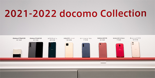 画像ギャラリー No.001のサムネイル画像 / 「ほぼXperia 1 III」なXperia 5 IIIが好印象。NTTドコモ 2021〜2022冬春新スマートフォンをチェック
