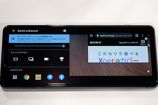 画像ギャラリー No.006のサムネイル画像 / 「ほぼXperia 1 III」なXperia 5 IIIが好印象。NTTドコモ 2021〜2022冬春新スマートフォンをチェック