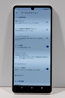 画像ギャラリー No.015のサムネイル画像 / 「ほぼXperia 1 III」なXperia 5 IIIが好印象。NTTドコモ 2021〜2022冬春新スマートフォンをチェック