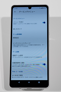 画像ギャラリー No.016のサムネイル画像 / 「ほぼXperia 1 III」なXperia 5 IIIが好印象。NTTドコモ 2021〜2022冬春新スマートフォンをチェック
