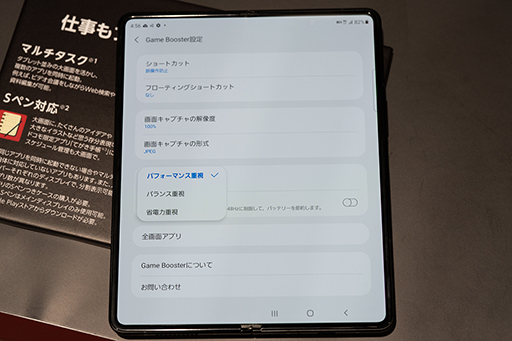 画像ギャラリー No.020のサムネイル画像 / 「ほぼXperia 1 III」なXperia 5 IIIが好印象。NTTドコモ 2021〜2022冬春新スマートフォンをチェック