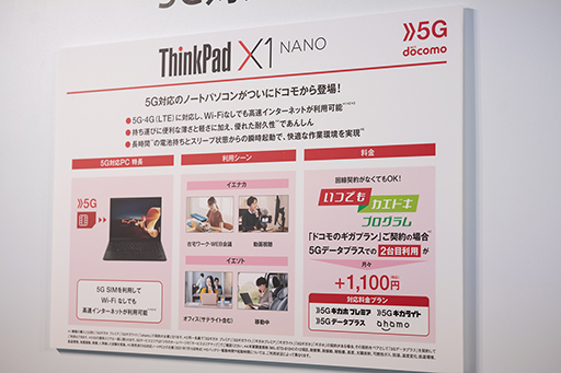 画像ギャラリー No.025のサムネイル画像 / 「ほぼXperia 1 III」なXperia 5 IIIが好印象。NTTドコモ 2021〜2022冬春新スマートフォンをチェック