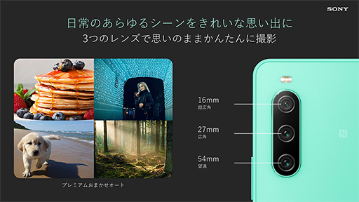 画像ギャラリー No.025のサムネイル画像 / ソニー，光学式ズーム対応の望遠カメラを搭載した「Xperia 1 IV」を発表。ミドルクラス向けの「Xperia 10 IV」も登場